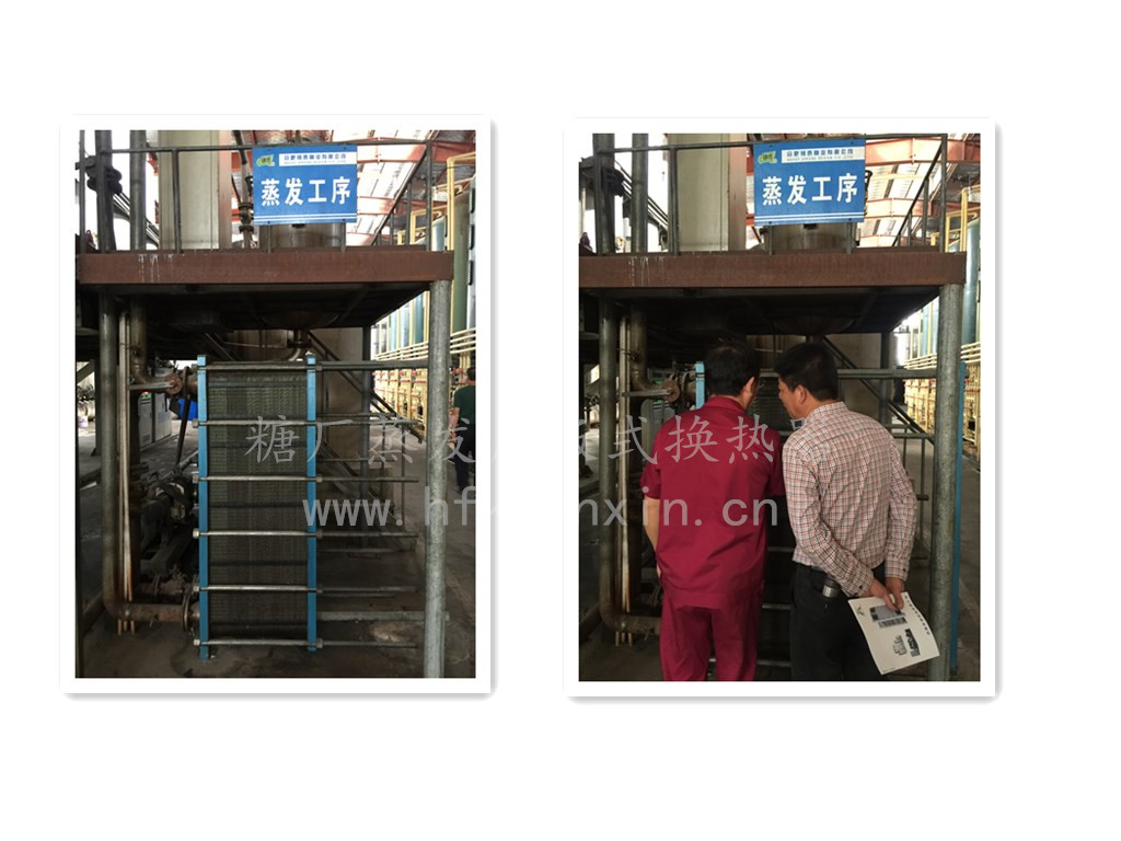 板式換熱器應(yīng)用于糖廠