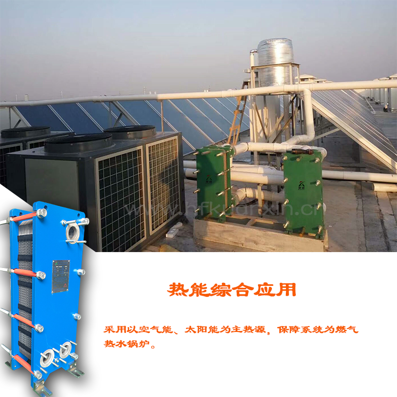 板式換熱器及空氣能熱泵