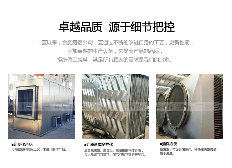 氣氣板式換熱器詳情