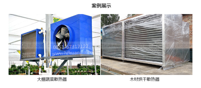 翅片管散熱器應(yīng)用