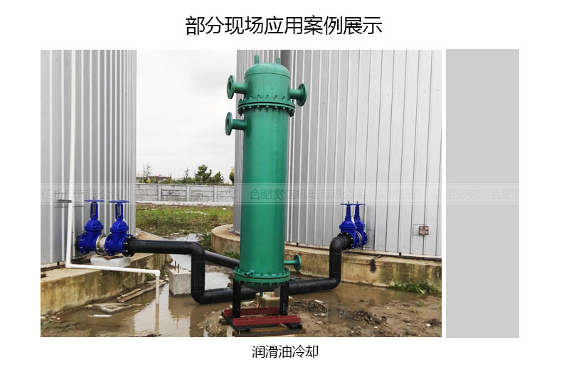 管殼式換熱器應(yīng)用案例