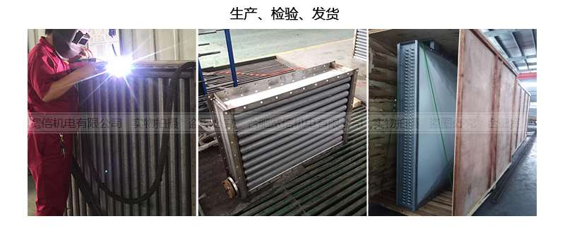 翅片管散熱器生產(chǎn)
