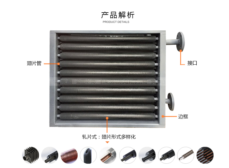 翅片管散熱器特點