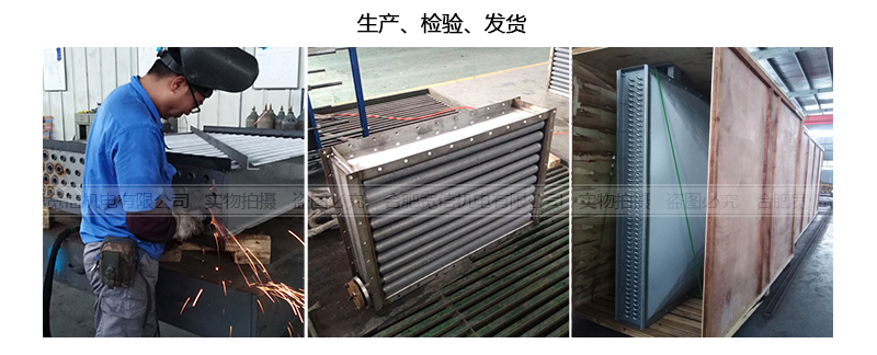 翅片管換熱器生產(chǎn)現(xiàn)場