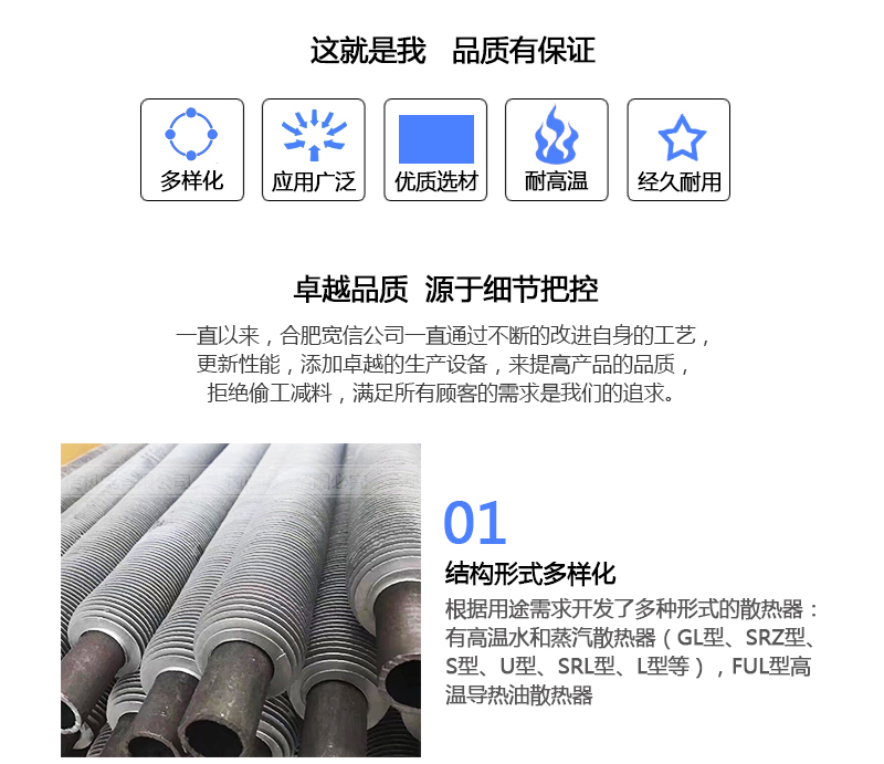 翅片管散熱器結(jié)構(gòu)
