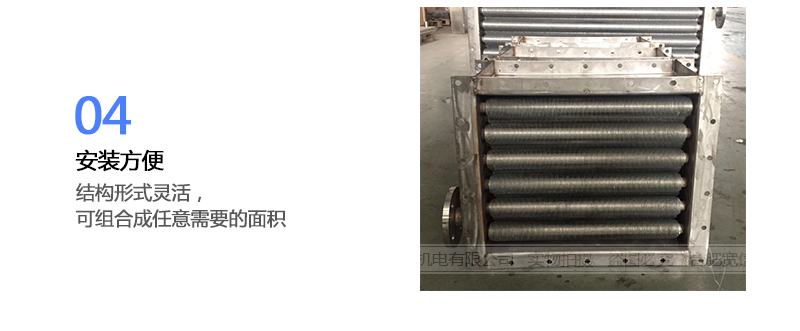 翅片管散熱器安裝