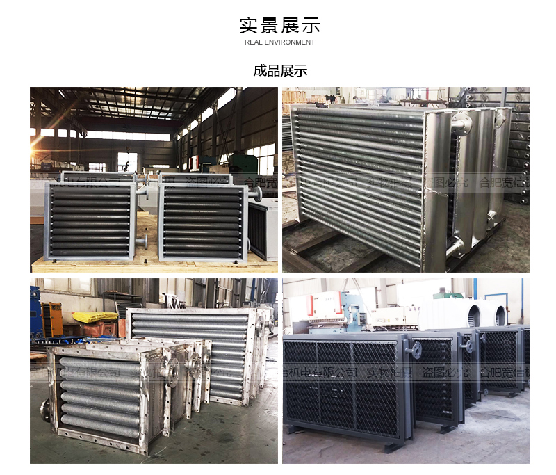 翅片管散熱器