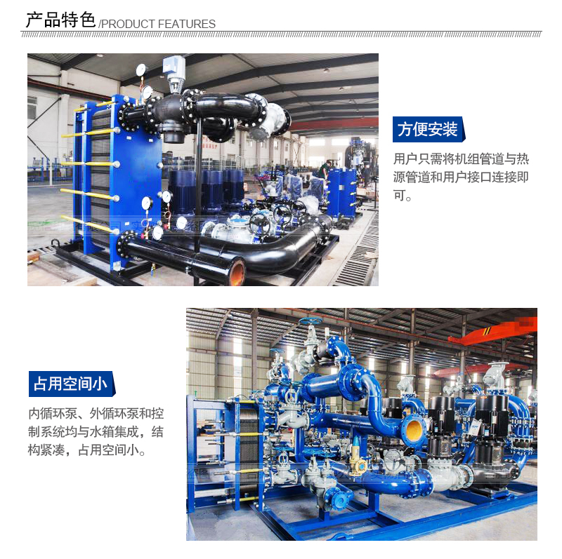 余熱回收機(jī)組