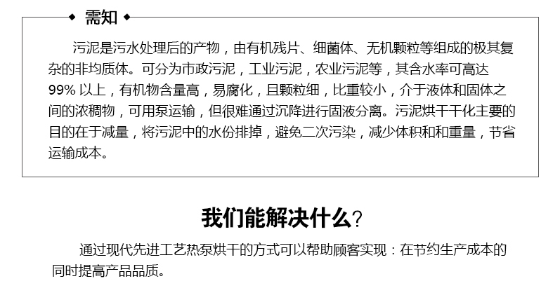 工業(yè)品烘干