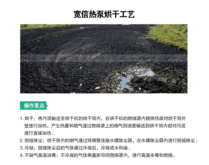 工業(yè)品烘干