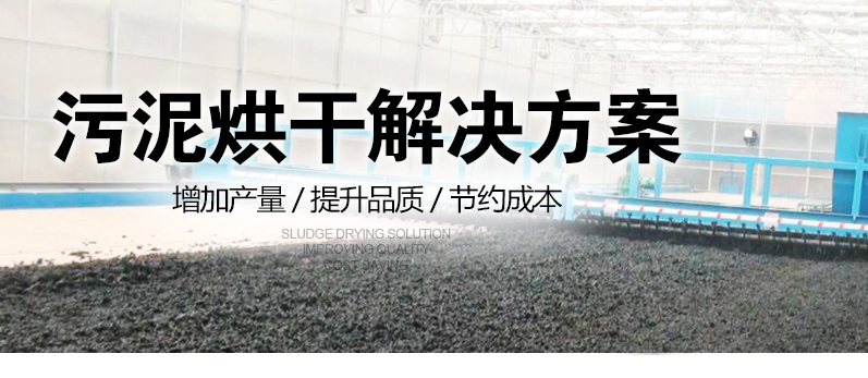 工業(yè)品烘干