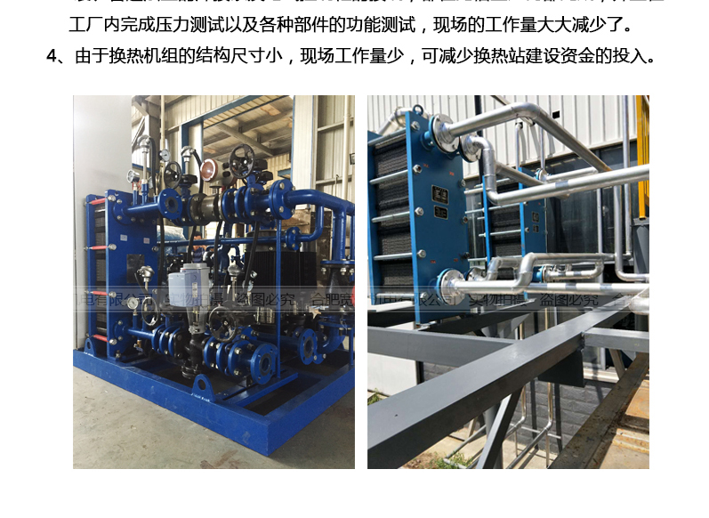 板式換熱機(jī)組