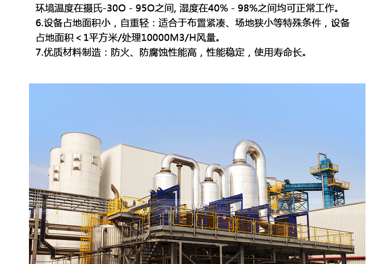 換熱器在化工噴涂行業(yè)應用