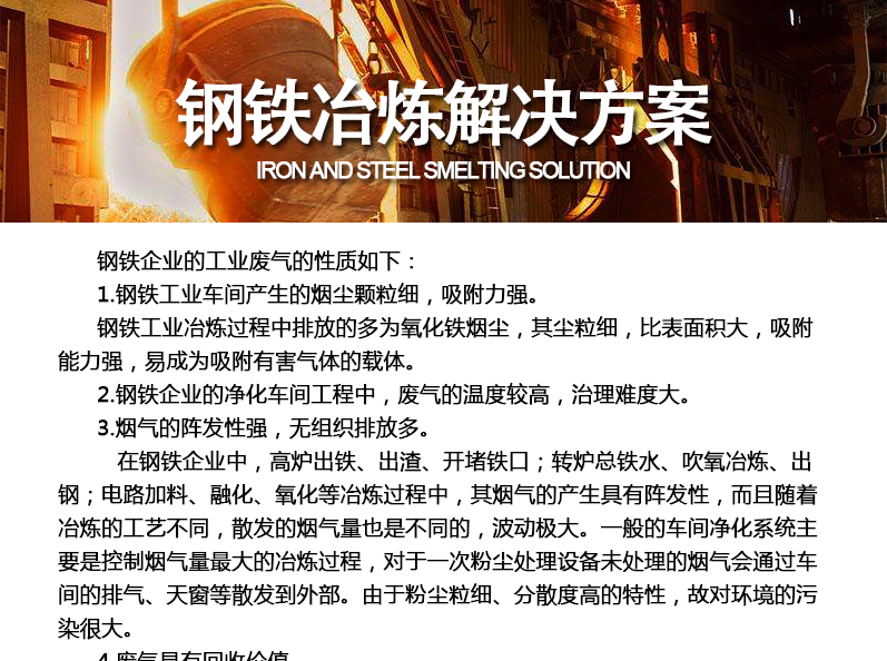 廢氣處理應(yīng)用