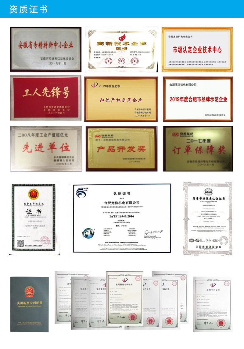 寬信散熱器榮譽證書