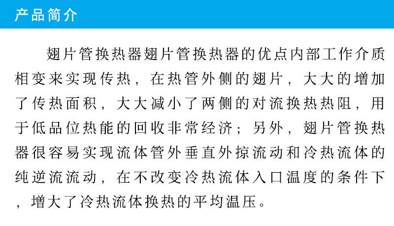 烘干散熱器說明